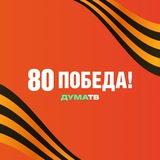 Аватар Телеграм канала: Дума ТВ