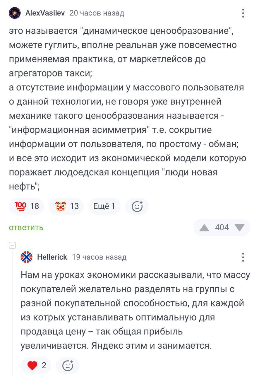 Цены на маркетплейсах могут отличаться в зависимости от устройства — набор стаканов, например, стоит 1727₽ на iPhone 15, 2412₽ на iPhone 16 и 1400₽ с компьютера. В сети объяснили: алгоритмы анализируют гаджет и «подгоняют» цену под предполагаемый доход Все еще хотите айфон
