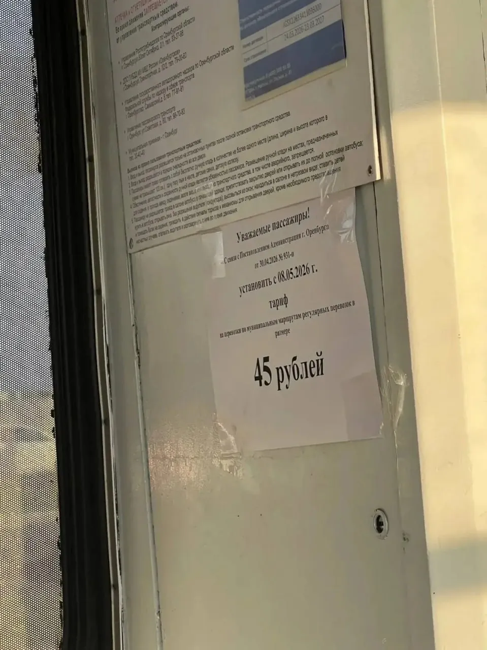 В Оренбурге поднимутся цены на проезд в общественном транспорте Уже с 11 мая стоимость повысится до 45 рублей сообщили в администрации Такой тариф будет действовать на маршрутах 2 4 6 7 10 12 20 21 54Н 56Н 65Н 80Н 84Н 85Н 23 24 46 90 47 19 48 Также цена поднимется и на проезд по садоводческим маршрутам Льготы по социальной транспортной карте будут сохранены Фото telegram канал Оренбург онлайн Подписывайтесь на нас в MAКС