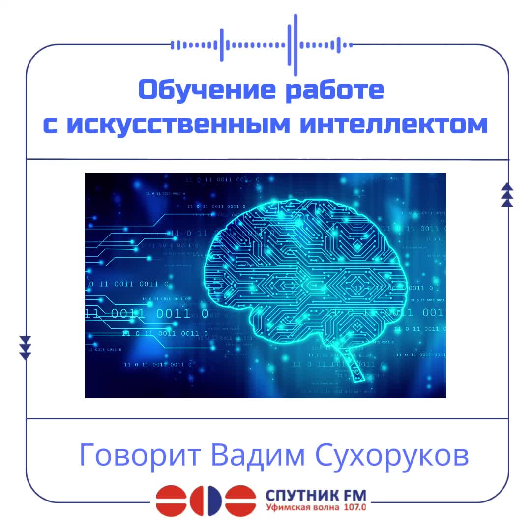 Госслужащие Новгородской области начнут обучение искусственному интеллекту для оптимизации управления