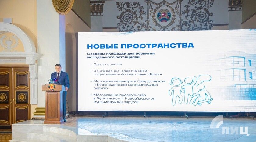 Молодежные центры появятся во всех регионах ЛНР — Минобрнауки Молодежные центры появятся во всех муниципалитетах ЛНР благодаря национальному проекту «Молодежь и дети — регион для молодых». Об этом ЛИЦ сообщил министр образования и науки ЛНР Иван Кусов, комментируя доклад Главы Республики в Народном Совете. В своем докладе руководитель региона сообщил, что в ЛНР созданы площадки для развития молодежного потенциала — Дом молодежи, Центр военно-спортивной и патриотической подготовки «Воин», молодежные центры в Свердловском и Краснодонском муниципальных округах, молодежные пространства в Лутугинском и Новоайдарском муниципальных округах. «Сейчас в каждом муниципалитете благодаря нацпроекту „Молодежь и дети — регион для молодых“ появляются молодежные центры. В нескольких муниципалитетах они... Подробнее>>>