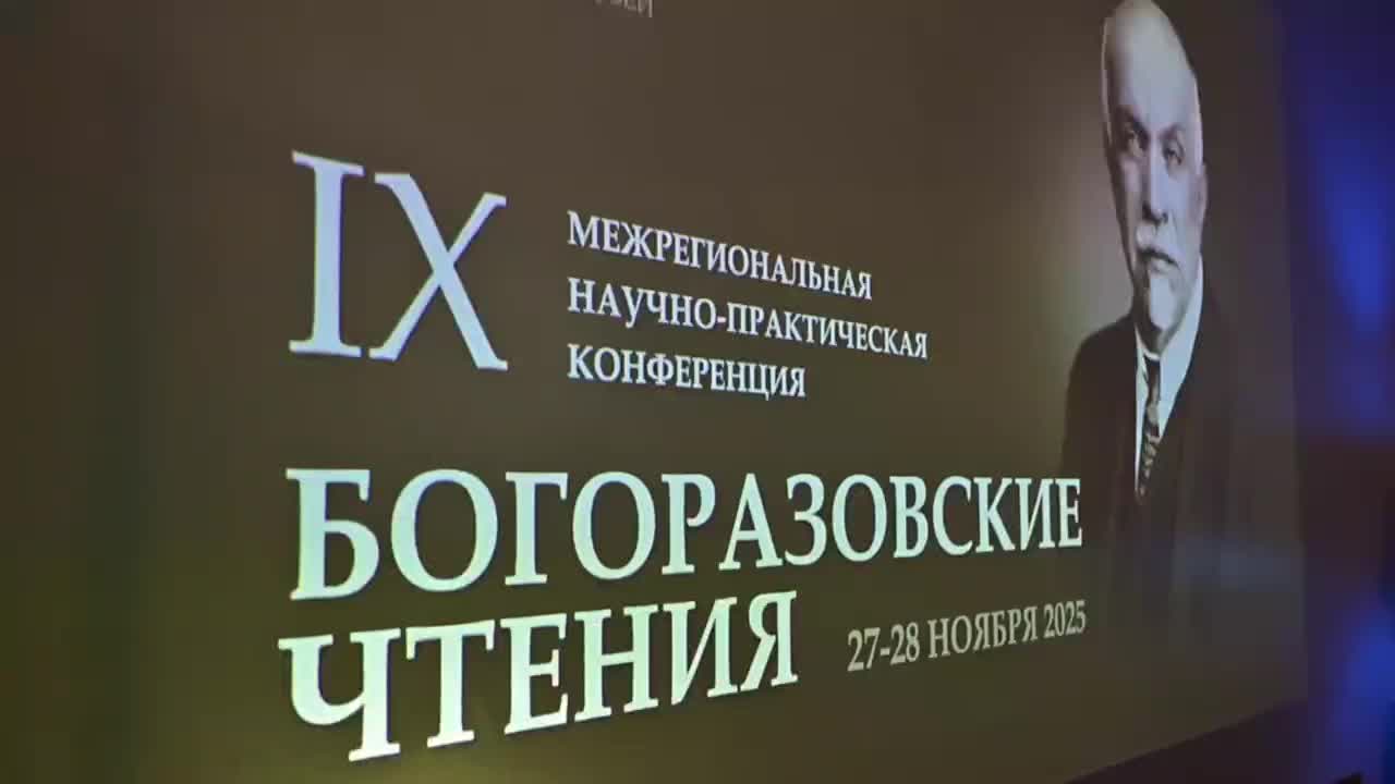 Научная конференция IX Богоразовские чтения и юбилей Вологодского музея заповедника объединили экспертов по культурному наследию Русского Севера