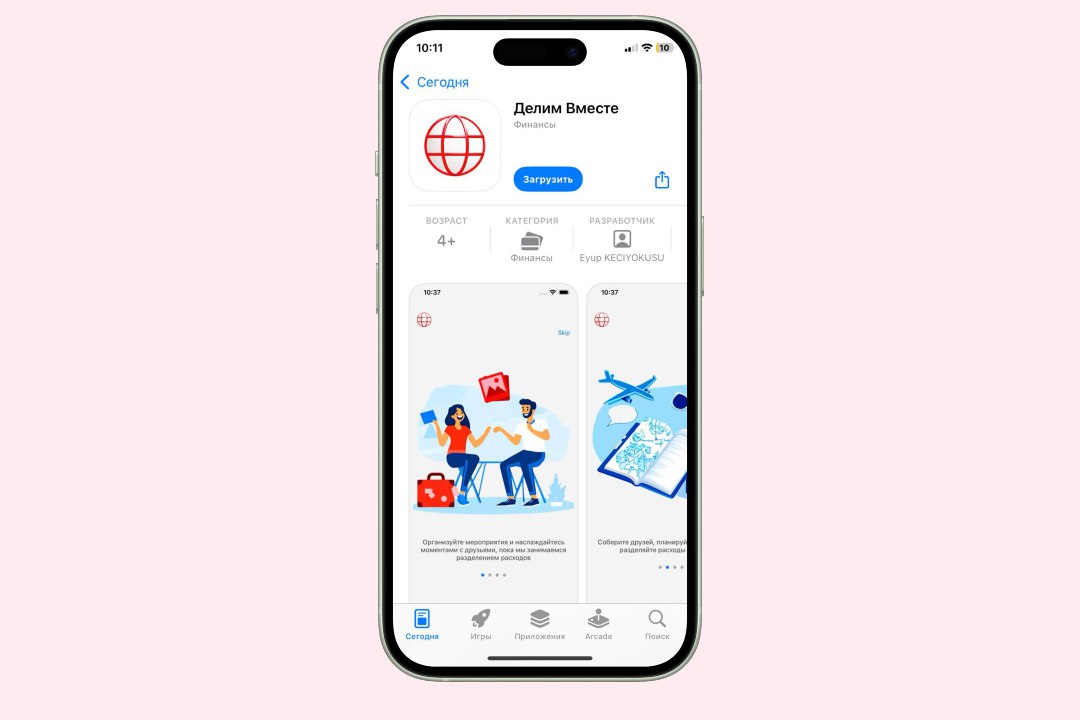 В App Store появилось приложение «Делим вместе» с функциями «Альфа-банка». В компании призвали клиентов установить его «как можно скорее» vc.ru/money/2092742