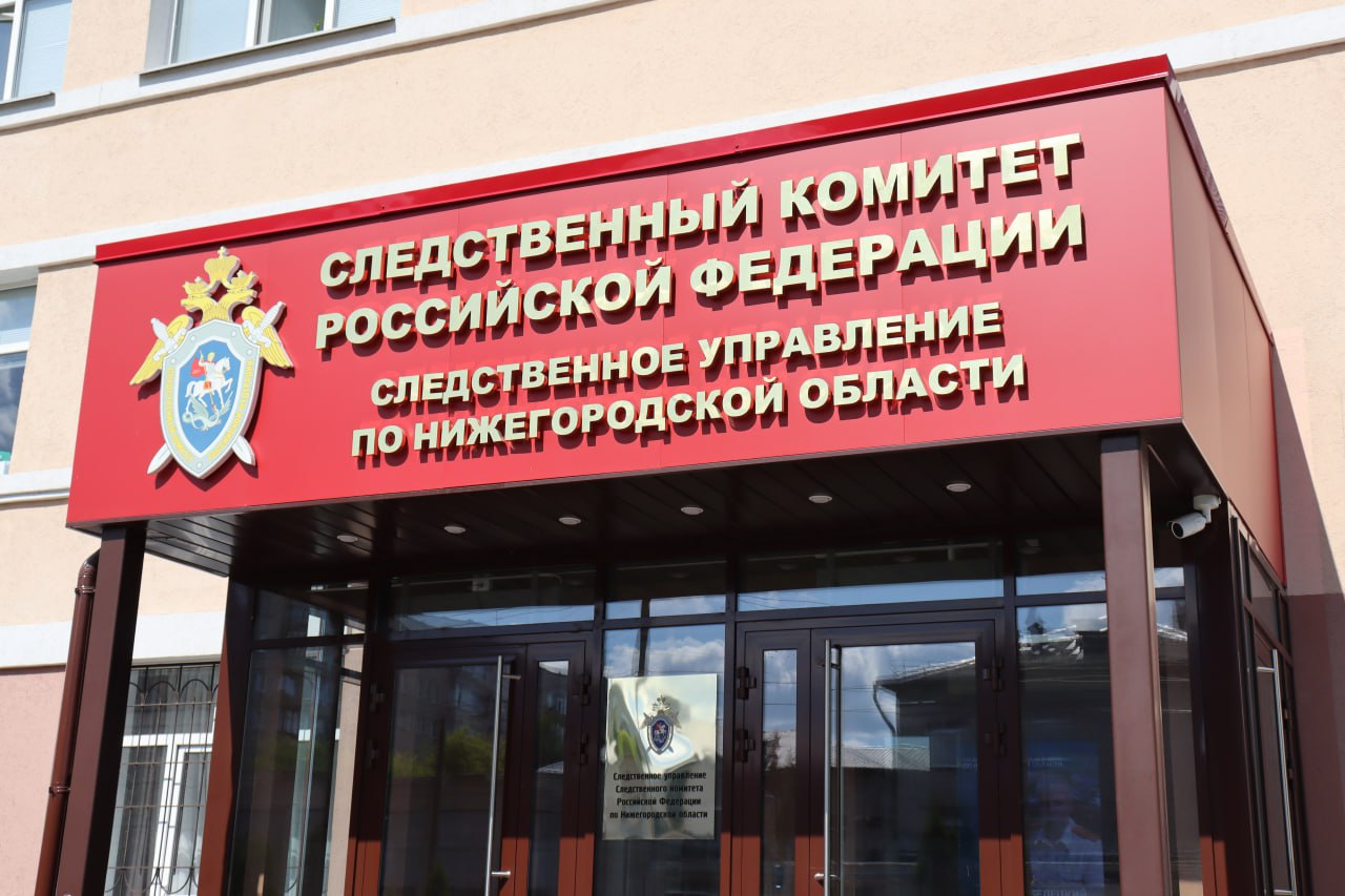 Уголовное дело возбудили по факту убийства сотрудницы фитнес-центра в Дзержинске  Тело 48-летней женщины с признаками насильственной смерти и асфиксии обнаружили 4 августа в лесополосе рядом с рекой Воложка, сообщает СУ СК.  Убийцу ищут. Назначены судебные экспертизы.  Ранее в соцсетях Дзержинска сообщалось, что погибшая была инструктором по танцам местного фитнес-центра. По предварительным данным, на женщину напали днем, когда она каталась на велосипеде.     СУ СК по Нижегородской области     Прислать новость