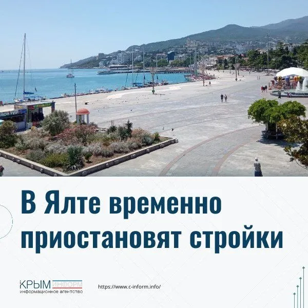 В Ялте приостановят все стройки на четыре месяца с 1 июня по 30 сентября Временный запрет вводится на проведение всех видов строительных работ Ограничение распространяется на все населенные пункты Большой Ялты Как сообщил первый замглавы администрации Ялты Сергей Олефиренко мера направлена на обеспечение комфортных условий для отдыхающих в период курортного сезона Есть ряд исключений которые не попадают под данный запрет К примеру аварийно восстановительные работы объекты участников Свободной экономической зоны а также реализуемые за счет бюджетов строительство детских оздоровительных комплексов и ряд других цитирует Олефиренко пресс служба администрации Ограничение также не коснется объектов финансируемых из бюджета и проектов реализуемых в рамках инвестсоглашений crimeainform Наш канал в MAX