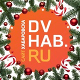 DVHAB.ru