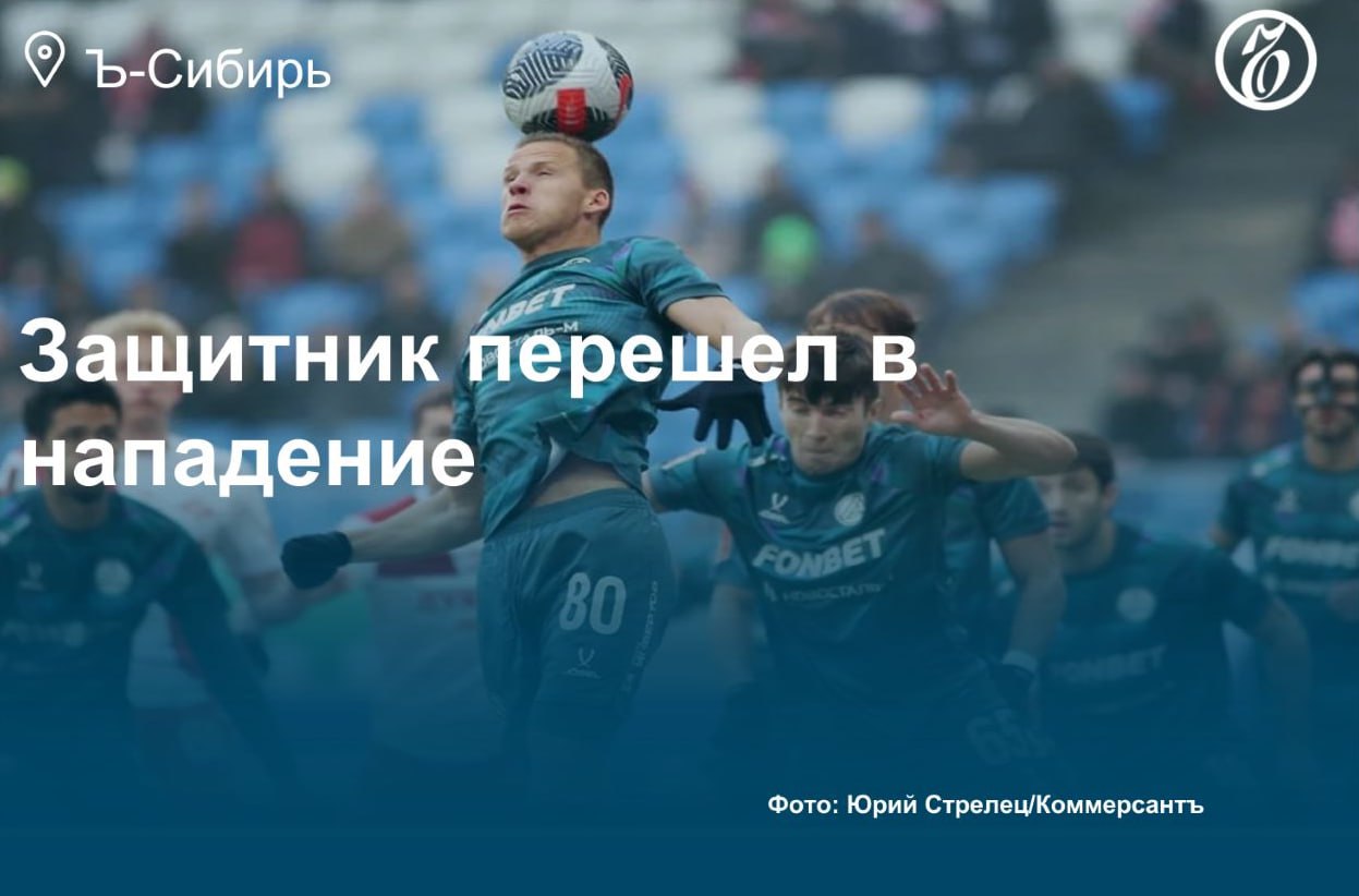 До трех лет лишения свободы грозит экс-футболисту красноярского «Енисея» Вячеславу Бардыбахину за драку на базе отдыха «Зеленка» в мае 2024 года. Тогда между слушавшими громкую музыку игроками «Енисея» и отдыхающими произошел конфликт, переросший в потасовку. Футболист нанес одному из участников драки несколько сильных ударов по голове. Врачи диагностировали у потерпевшего перелом лобной кости и закрытую черепно-мозговую травму. Вячеслав Бардыбахин, который с июля 2025 года защищает цвета волгоградского «Ротора», признал вину и выплатил пострадавшему компенсацию 800 тыс. руб. Подробнее — в материале «Ъ-Сибирь».