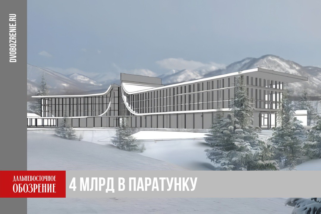 AZIMUT Hotels вложит 4 млрд рублей в пятизвездочный отель на Камчатке Гостиничный комплекс станет частью туристического кластера Паратунка в Елизовском районе Ожидается что его возведут уже к 2030 году Под проект выделят участок площадью 22 гектара в курортной зоне На территории отеля будут находиться гостиничный корпус в 120 номеров 30 коттеджей рестораны различные рекреационные и СПА зоны с термальными бассейнами Помимо этого построят и многофункциональные залы для деловых встреч и частных мероприятий Планируется что в отель ежегодно смогут заселяться до 20 тысяч туристов тем самым обеспечивая рост налоговых поступлений Предположительно к 2034 году совокупные налоги составят превысят 1 2 миллиардов рублей Подробности в материале ДВ Обозрение Другие новости