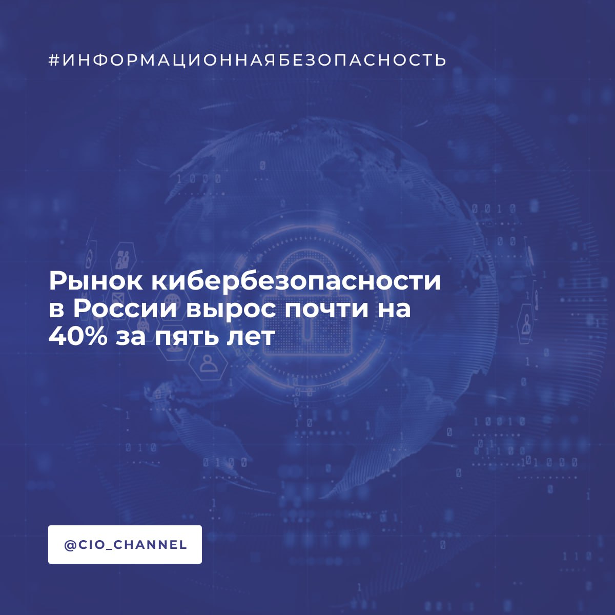 Рынок кибербезопасности в России вырос почти на 40% за пять лет // РСпектр Число компаний в сфере кибербезопасности в России за последние пять лет выросло на 38%, достигнув к 1 июня 2025 года 11,5 тыс. организаций против 8,4 тыс. Лидерами по количеству юрлиц стали Москва 4,2 тыс. , Санкт-Петербург 1 тыс. и Московская область 949 . Однако максимальные темпы роста показали Республика Калмыкия +566% , Чеченская Республика +333% и Республика Ингушетия +200% . Аналитики связывают это с налоговыми льготами и отмечают, что регистрация компаний в этих регионах не всегда отражает их фактическое присутствие. Наибольший прирост +91,4% продемонстрировали компании, производящие средства защиты информации, а также информационные и телеком-системы, включая защищенную технику и оборудование для силовых ведомств.