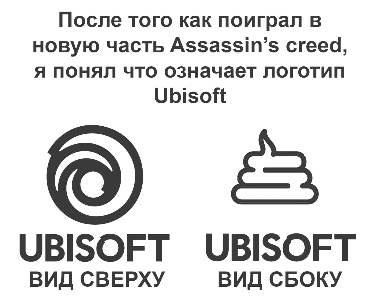Начальников из Ubisoft судят за то, что они пердели подчинённым в лицо Сотрудники компании сделал целый в суде об нестандартной атмосфере в офисе. — Девушек регулярно закатывали в лифт, привязав к стулу, заставляли стоять на руках, если они в юбках. — Руководители включали порно на колонках, оставляли засосы, делали интимные массажи и т.д. — Над мусульманской сотрудницей прикалывались мемами про террористов и заставили есть бекон во время Рамадана. — Мужики бегали по офису и пытались ущипнуть друг друга за сами поняли что. И на десерт — один из руководителей подходил к сидящим на местах сотрудницам и пукал им прямо в лицо. Не зря продали компанию. Айтишная