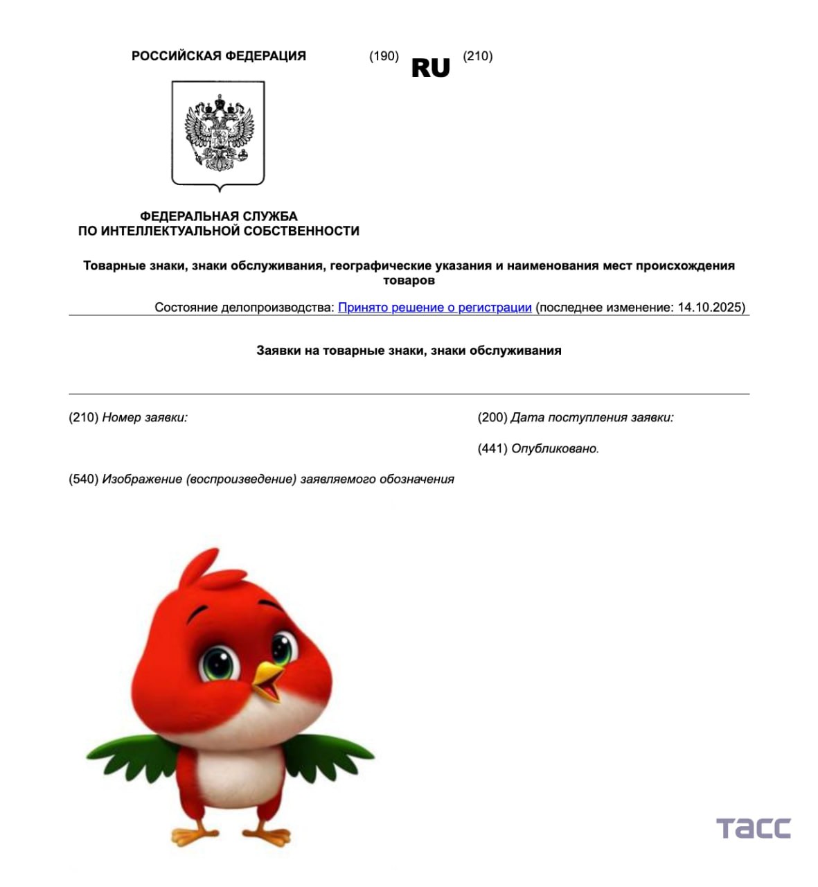 Сеть гипермаркетов Ашан зарегистрировала в РФ новый товарный знак Об этом свидетельствуют данные электронной базы Роспатента Подпишись на ТАСС Москва в Мах