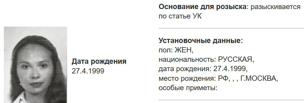 МВД РФ объявило в розыск журналистку СМИ иноагента Дождь Валерию Ратникову Её ищут по уголовной статье По какой не уточняется Иноагент Подписаться на RT ТГ Зеркало MAX