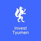 Аватар Телеграм канала: INVESTTyumen