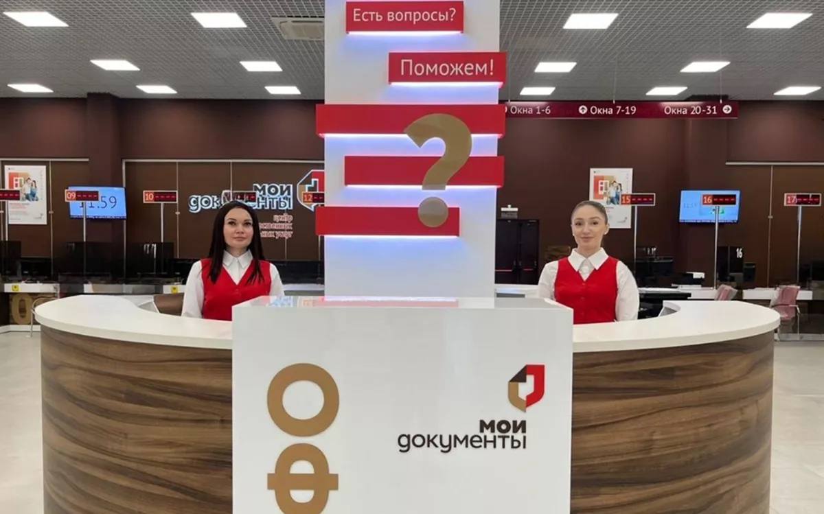 Новый офис МФЦ открылся в ТРЦ на Западном Обходе в Краснодаре. Новый офис МФЦ открылся 15 июля на Западном Обходе – в здании ТРЦ «Вест Молл». Просторное помещение, оборудованное 30 окнами приема и выдачи документов, расположено на первом этаже. Интерьер его выполнен в соответствии с фирменным стилем центров «Мои Документы».