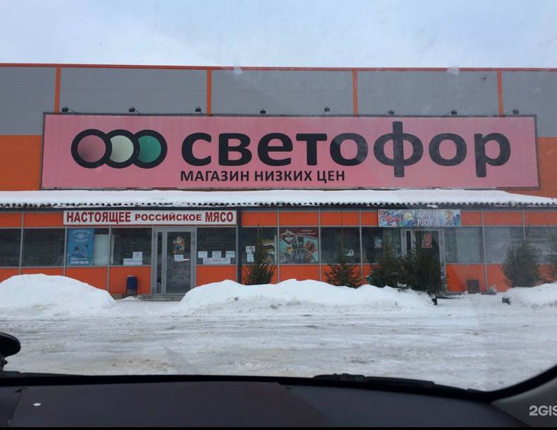 Магазины сети «Светофор» оштрафовали за продажу просрочки в Пермском крае Россельхознадзор в ходе проверок изъял там из оборота 2296,33 кг продукции с истекшими сроками и без маркировок. В отношении ООО «Торгсервис 59» был составлен протокол. Компания оплатила штраф в 300 тысяч рублей. : 2ГИС Подписаться Дать «буст»