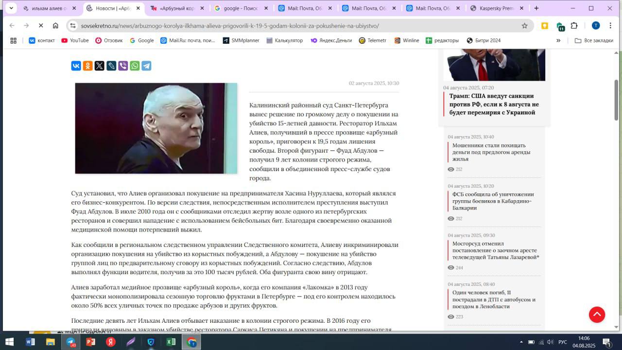 ‼ Ильхама Алиева приговорили к 19,5 годам колонии. Но не того, о котором вы подумали.   К сожалению. А было бы неплохо, тем более что преступлений против нашего государства в копилке у президента Азербайджана уже предостаточно.  Но речь идет про другого Ильхама Алиева - так называемого Арбузного короля Питера.  Приговор о 19,5 годах заключения вынесен в рамках уголовного дела по статье о покушении на убийство 15-летней давности.  Его подельник убийца Фуад Абдулов выхватил на рога 9 лет колонии.  В октябре 2006 года Алиев нанял Абдулова для ликвидации своего партнера по фирме «Лакомка» Хасина Нуруллаева за 75 тысяч долларов. А спустя 4 года нанял его повторно для устранения других конкурентов.  Абдулов с группой лиц по предварительному сговору совершил нападение  у ресторана на Северном проспекте.  Известно, что по делу об убийстве 2006 года Алиев был оправдан, а обвинительный приговор был вынесен по второму эпизоду, как и Абдулову.  Алиеву в Питере принадлежало около 50% всех торговых точек арбузов и фруктов.