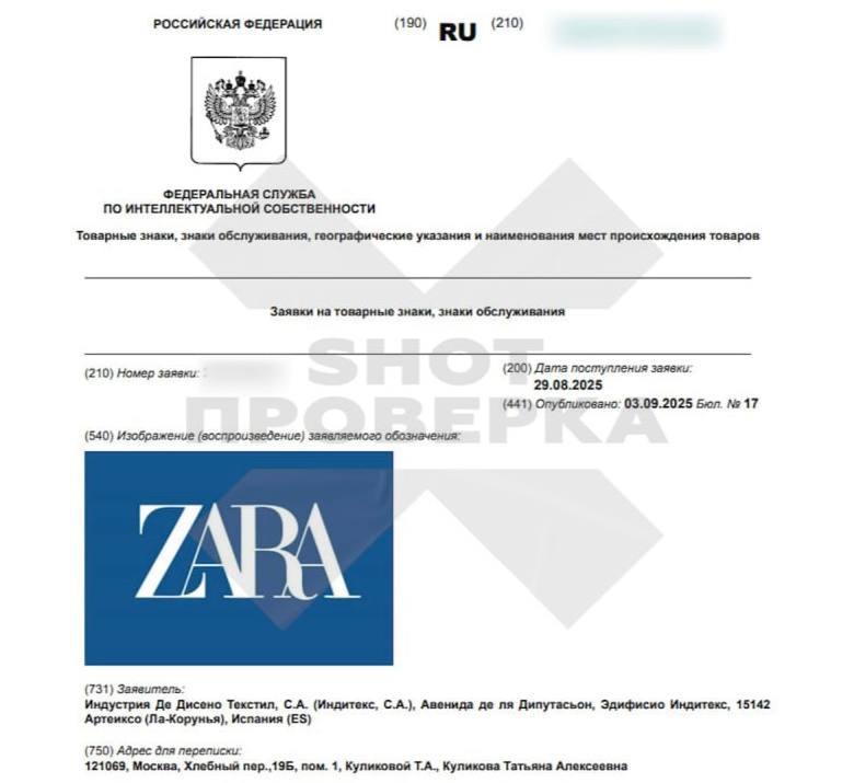 Вслед за Uniqlo товарный знак регистрирует бренд Zara В заявке от испанской компании Inditex новый логотип на синем фоне В 2022 году бренд полностью покинул российский рынок LOLZTEAM Подписаться