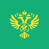 Аватар Телеграм канала: Росимущество