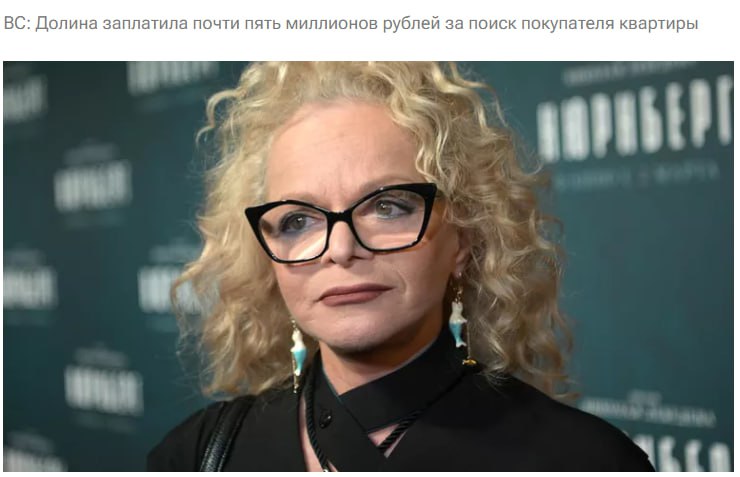 Долина заплатила 4 5 миллиона рублей за поиск покупателя квартиры jkinvest news jkinvest