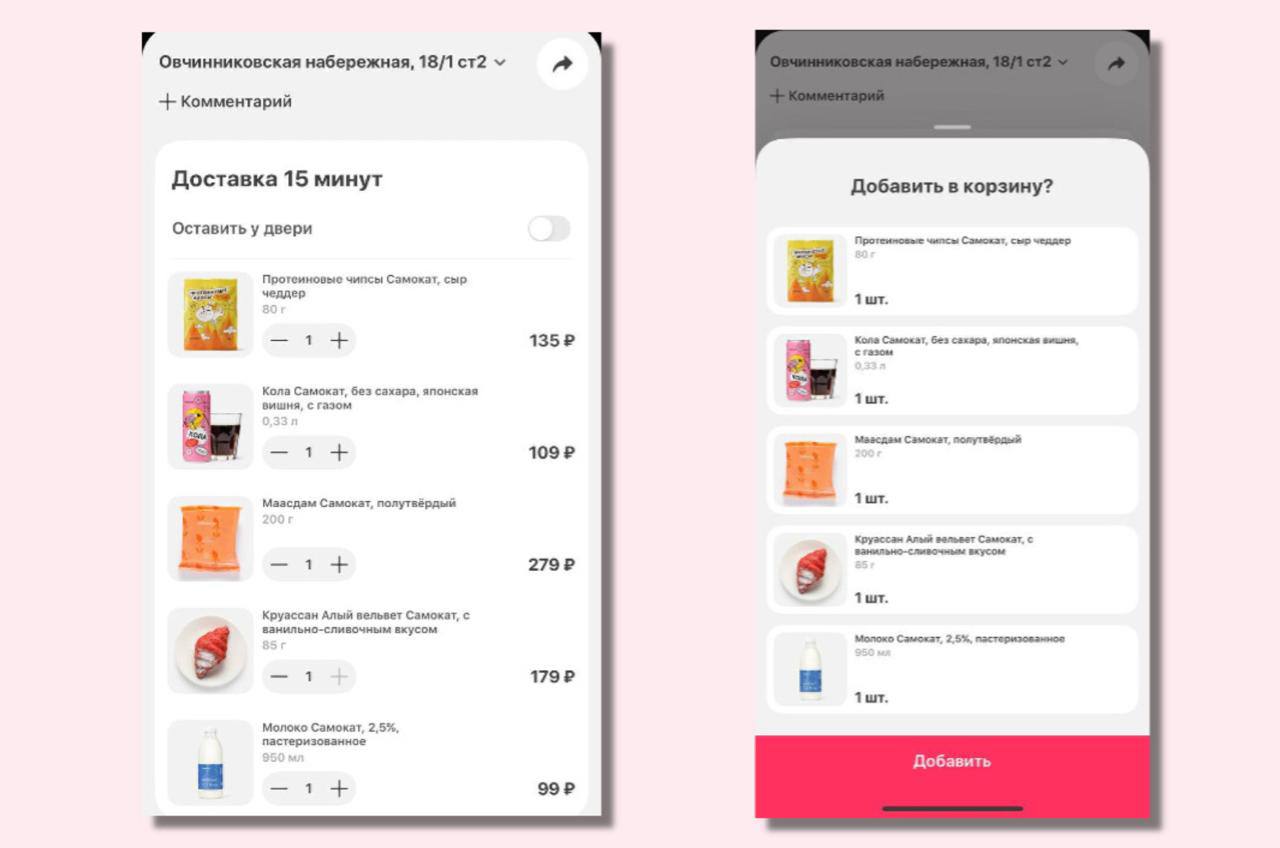 В Самокате теперь можно поделиться корзиной с другими пользователями достаточно открыть её и нажать кнопку в правом верхнем углу Получатель сможет добавить выбранные товары в свою корзину или объединить их со своими покупками Если товар недоступен в районе получателя он не будет отображаться как заказываемый