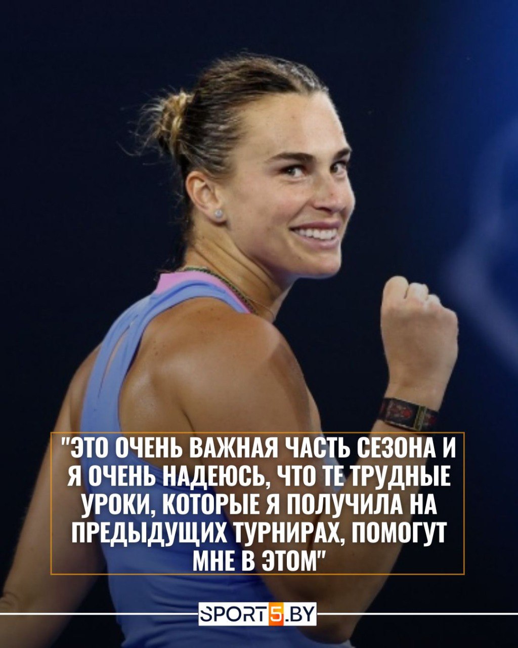 Арина Соболенко прокомментировала грядущий старт на турнире в Цинциннати   ℹ Напомним, первая ракетка мира  во втором круге Цинциннати сыграет против чешки Маркеты Вондроушовой .
