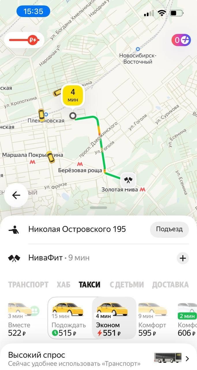 В Новосибирске втрое взлетели цены на такси 5 июля Жители Новосибирска заметили 5 июля значительный рост цен на услуги такси. В редакцию Сиб.фм поступило несколько сообщений пассажиров, которые возмущены стоимостью проезда.