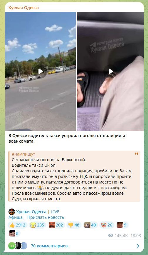 В Одессе таксист с пассажиром пытались оторваться от полиции и ТЦК, а затем бросили машину и пустились в бега. wagner_story