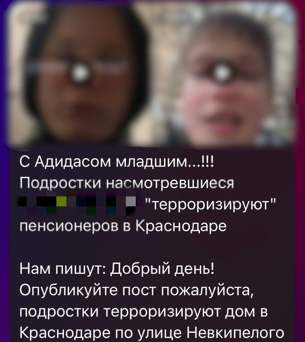 Глава СК России Александр Бастрыкин поручил возбудить уголовное дело после роликов подростков из Краснодара     Двое несовершеннолетних, вероятно, под под впечатлением от нашумевшего сериала "Слово пацана"  18+  терроризируют детей и стариков.   Подробности ЗДЕСЬ  Фото: полиция Краснодара