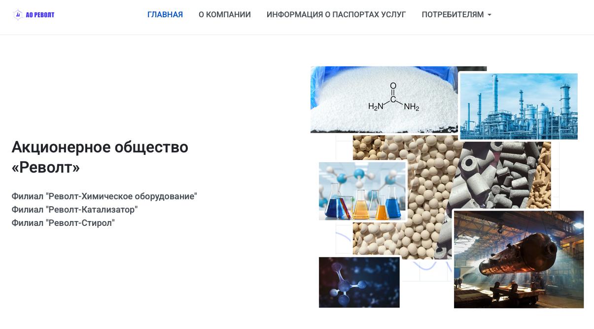 Завершена передача инвестору крупного химического завода "Стирол" в Горловке ДНР, сообщили в администрации главы и правительства республики со ссылкой на министра промышленности и торговли ДНР Гургена Малхасяна Завершена передача завода "Стирол" инвестору - компании "Револт", которая должна перезапустить производство Отмечается, что в 2022-2024 годах в регионе перезапустили свыше 30 простаивавших предприятий, в их числе металлургические и машиностроительные Поддержка промышленности идет по линии свободной экономической зоны, резидентами которой стали 48 промпредприятий, и Фонда развития промышленности ДНР, который с 2023 года профинансировал около 60 проектов "Стирол" - ключевое в Донбассе предприятие химической промышленности Долгое время завод был одним из крупнейших в Европе производителей минеральных удобрений. С началом боевых действий приостановил работу В 2021 году сообщалось о возобновлении работы цеха лакокрасочной продукции и цеха изделий из полимеров В октябре прошлого года в региональном Минпромторге сообщили о планах запуска предприятия в 2025-2026 годах Глава ДНР Денис Пушилин допустил поэтапное возобновление производства По его словам, "Стирол" после запуска станет драйвером развития не только Горловки, но всей республики Подписаться