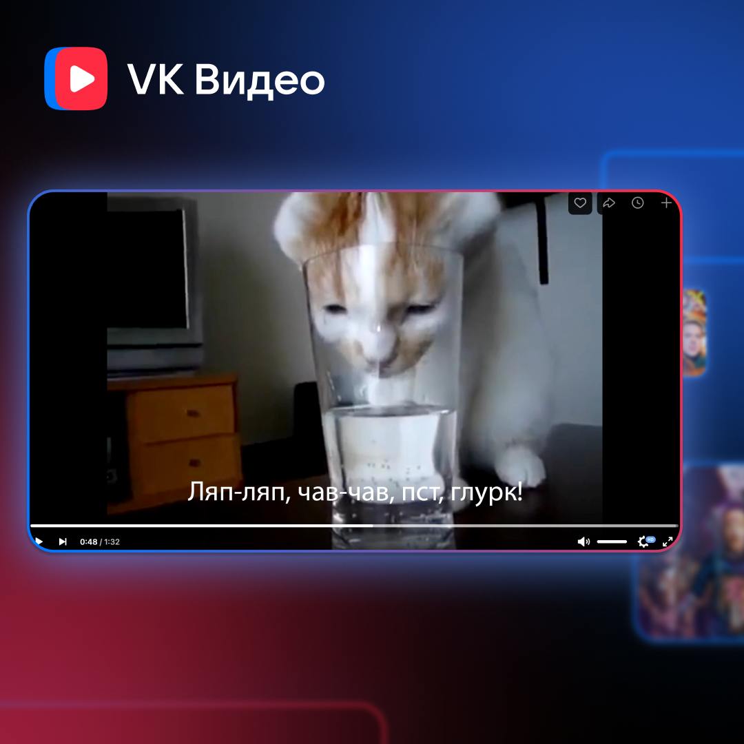 На 25% улучшили распознавание речи для субтитров в   VK Видео с помощью ИИ.