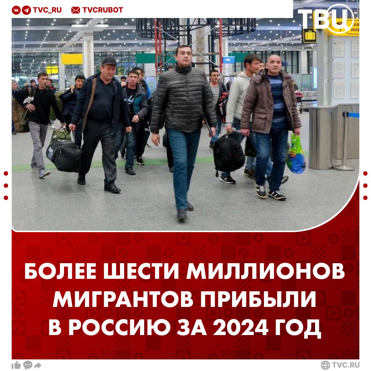 Более шести миллионов мигрантов прибыли в Россию в 2024 году Число незаконно находящихся иностранцев составило около 700 тысяч человек. Об этом в рамках ПМЭФ рассказала начальник главного управления по вопросам миграции МВД Валентина Казакова. Казакова отметила, что примерно половина приезжих прибывает в Россию ради трудоустройства.