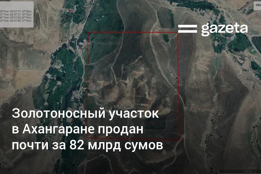 Золотоносный участок Терекли в Ахангаранском районе с прогнозными запасами 2 тонны золота продан на аукционе за 81 8 млрд сумов что почти в 20 раз выше стартовой цены Право на проведение геологоразведки получила компания Toyloq Toza Hudud Официально она осуществляет деятельность в сфере аренды и управления многоквартирными домами и жилищами В августе прошло ещё несколько аукционов по золотоносным участкам Акказат 926 га и Темирчи 249 га в Навоийской области а также Четтик 1314 га в Бухарской области www gazeta uz ru 2025 08 22 terekli Telegram Instagram YouTube
