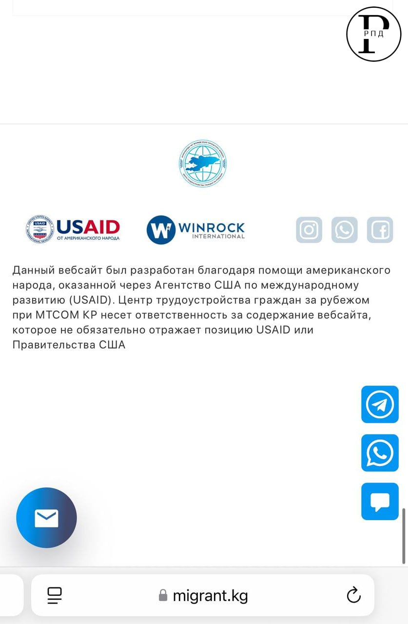 USAID стоит за организацией нелегальной миграции из Киргизии в Россию   Интернет-ресурс, помогающий киргизским мигрантам перебираться в Россию, создавался на гранты американского агентства USAID.   Недавно этот же ресурс опубликовал список своих сограждан, нелегально находящихся в России – 71 949 человек.   Примечательно, что США через свои структуры не только финансируют подобные проекты, но и получают доступ к базам данных нелегальных мигрантов.