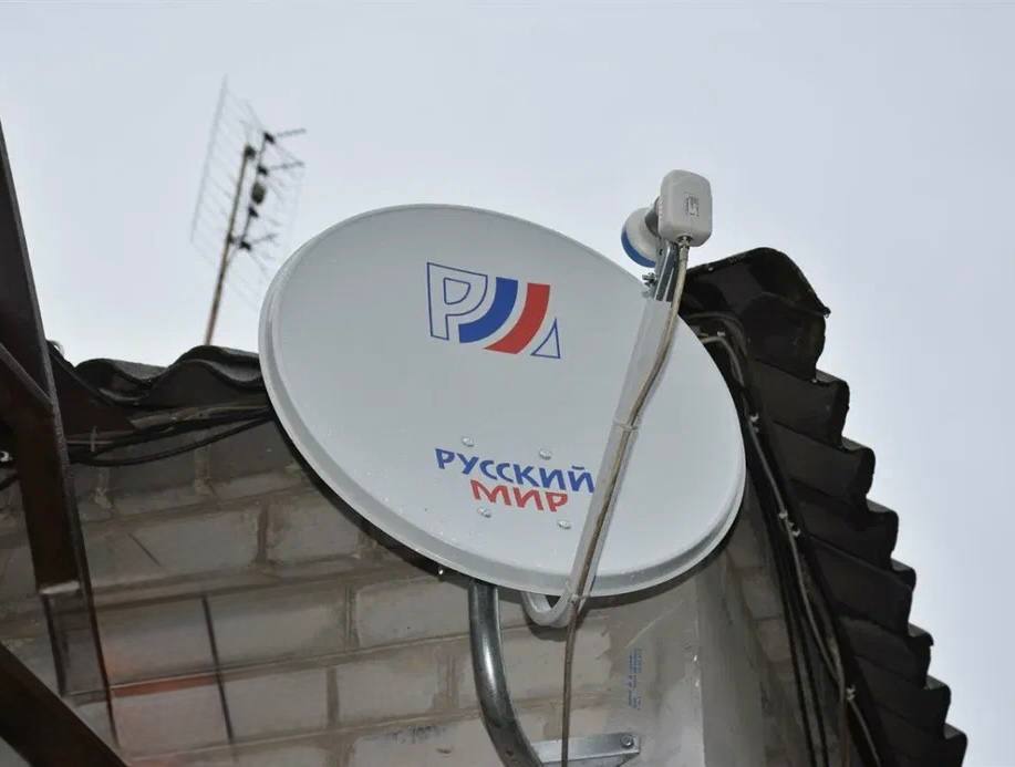 В Запорожской области принято решение о полном запрете использования нелицензированных спутниковых систем В их числе комплект оборудования Горыныч который позволяет просматривать в частности украинские пропагандистские телеканалы Владельцам такого оборудования необходимо демонтировать его до 1 октября 2025 года Параллельно Минцифры региона утверждает параметры для легальной установки спутниковых антенн Для обеспечения доступа жителей Запорожской области к российскому телевещанию с 2023 года в регионе реализуется спутниковый проект Русский мир Абонентам доступны 20 основных федеральных 9 региональных каналов из ЛНР ДНР Херсонской и Запорожской областей Республики Крым и Севастополя а также 12 развлекательных телеканалов разных жанров включая детские Для владельцев нелицензированных Горынычей и жителей зон с неустойчивым приемом цифрового эфирного сигнала по обращению Минцифры Запорожской области оператор спутникового телевидения Русский мир бесплатно меняет старое не лицензионное оборудование на новое Для этого необходимо подать заявление в произвольной форме в администрацию муниципального образования до 30 ноября 2025 года Все подробности об участии в акции доступны на сайте rusmirtv ru а также по телефону 7 959 989 77 77 Проект Русский мир уже показал свою эффективность за 2023 2024 годы в Запорожской области было установлено почти 43 тысячи новых спутниковых комплектов Подписывайтесь на MAX