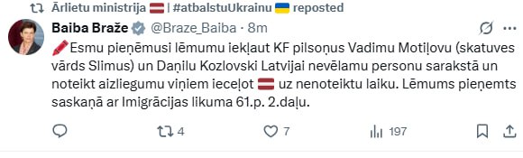 Глава МИД Латвии запретила въезд в страну Даниле Козловскому Кроме российского актера под санкции попал рэпер Вадим Мотылев под псевдонимом SLIMUS.