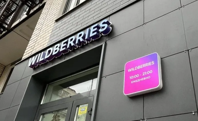 Механизм получения согласия на push уведомления в приложении Wildberries не позволял отказаться от рекламы сохранив сообщения о заказах и доставке заявила ФАС Регулятор выдал предупреждение маркетплейсу тот обещал исправиться и в апреле 2026 года предоставить пользователям возможность выбора уведомлений vc ru marketplace 2856205
