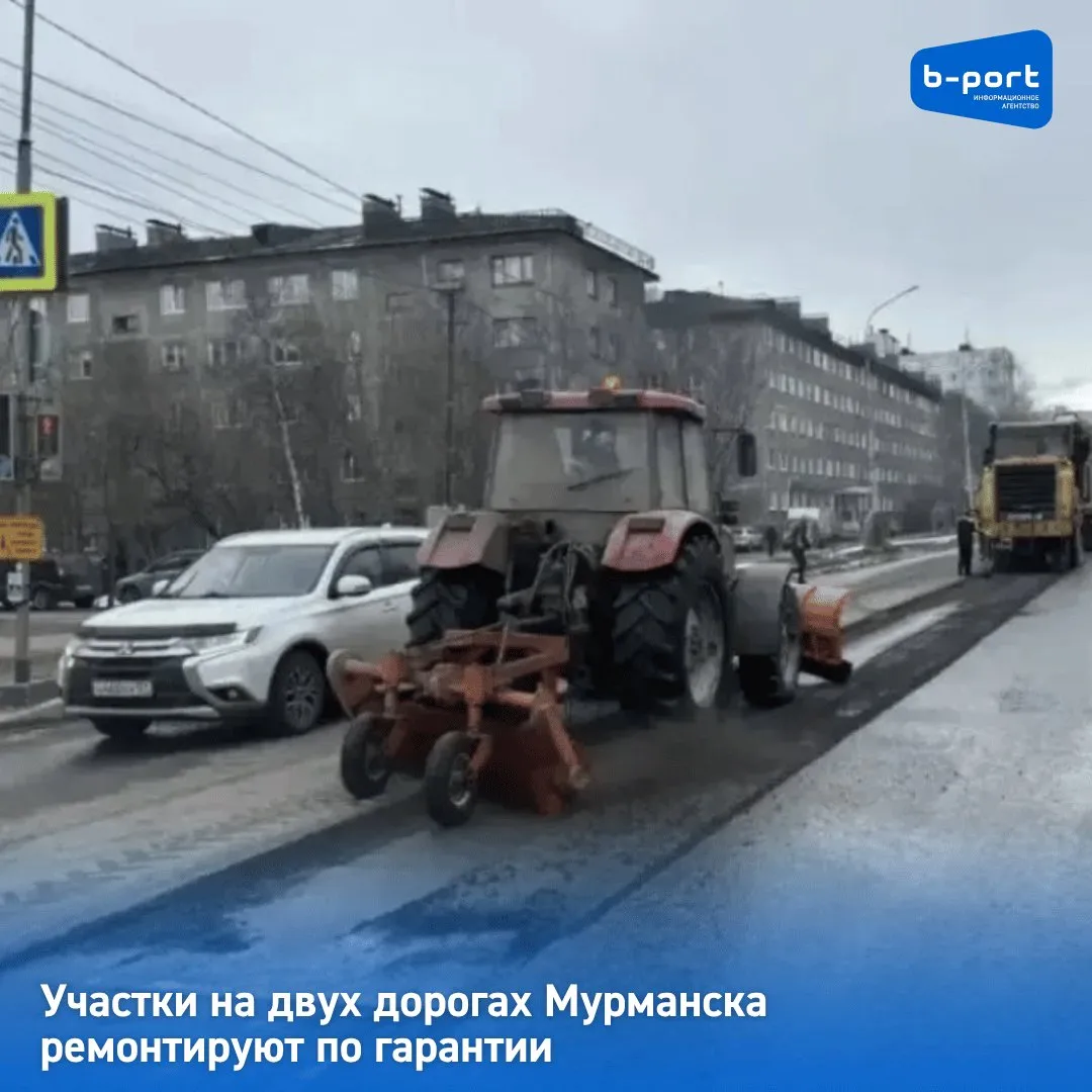 Участки на двух дорогах Мурманска ремонтируют по гарантии К ремонту приступили подрядные организации выполняющие его за свой счет Ремонт проводится по гарантийным обязательствам по которым подрядчики устраняют выявленные дефекты Как сообщил глава Мурманска Иван Лебедев работы проводятся на участках дорог улицы Александра Невского от проспекта Героев Североморцев до улицы Николаева на проспекте Героев Североморцев отремонтированных в 2024 году Напомним в 2024 году в Мурманске отремонтировали 15 километров на 27 участках городских дорог во всех округах города Семь из них находятся в Ленинском округе Фото соцсети Ивана Лебедева