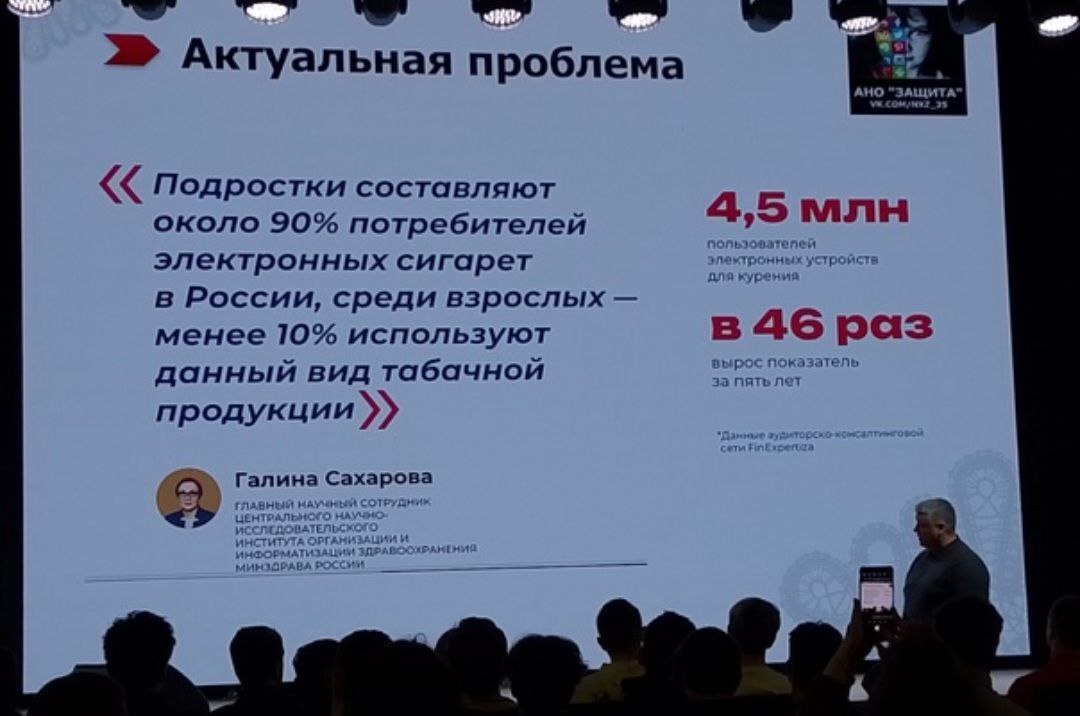 Депутатам глубоко плевать на эти цифры. Все проекты о полном запрете вейпов оказались популистской болтовней, и были отклонены. Впрочем, чего-то другого от Володина мы и не ждали. Действующие полузапреты не работают. Деньги порешали, впрочем, как обычно. Везде в магазинах открытая выкладка, в каждой школе диллеры-продавцы, все маркетплейсы завалены, в каждом городе десятки вейп-барахолок. Все для детей, купить вообще не проблема... Отравления и смерти, необратимые изменения в легких, инвалидизация целого поколения, вся продукция разливается в подвалах, сертификации нет, и всем плевать.