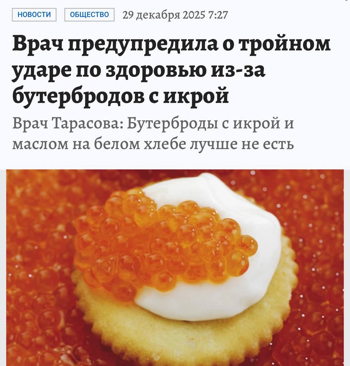 Бутерброды с икрой очень опасны для здоровья врачи говорят что все из за неверного сочетания продуктов Когда икра белый хлеб и сливочное масло вместе они убивают печень и поджелудочную Это тройной удар из быстрых углеводов животного жира и соленого жирного продукта Любимое комбо лучше заменить К икре советуют крекер хлебец половину яйца или авокадо Такой подставы от бутеров никто не ожидал