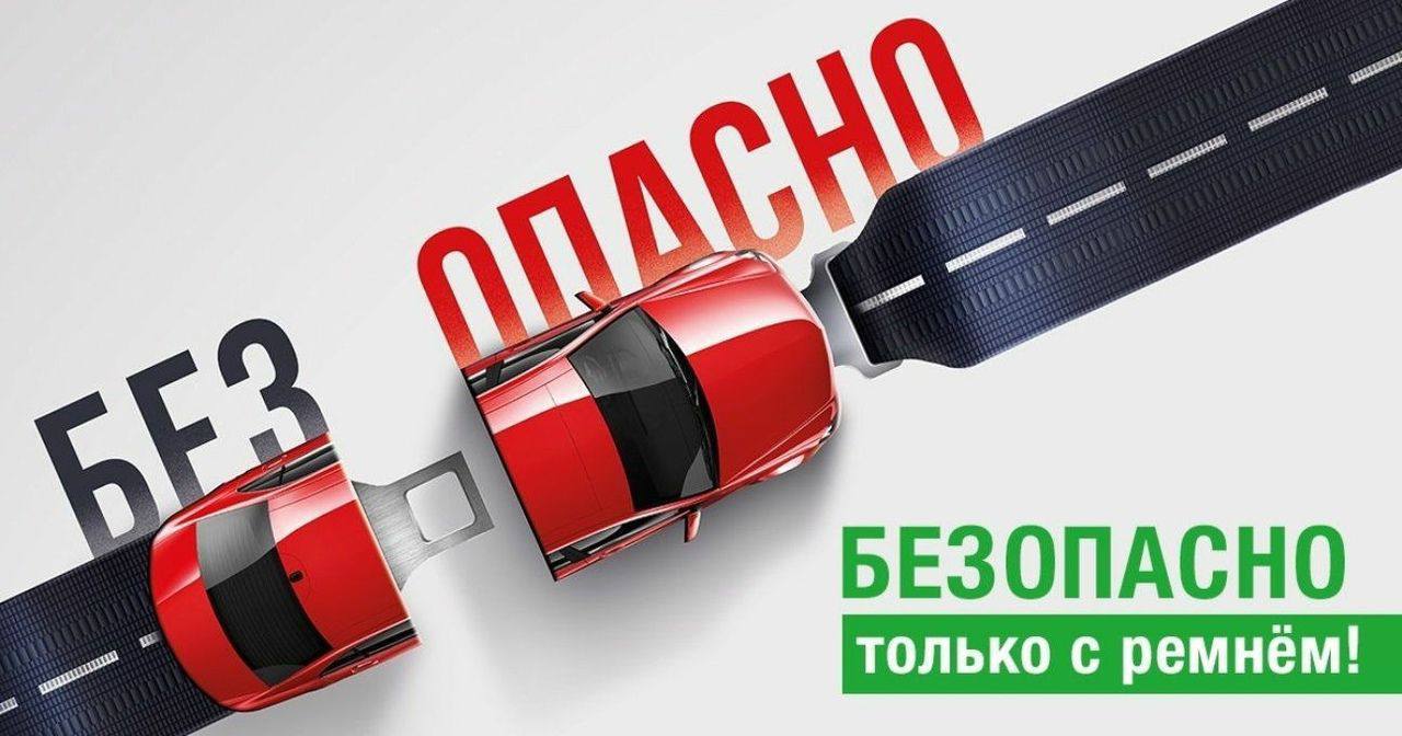 В Петровском округе стартовало профилактическое мероприятие «Пристегни себя и ребенка!» Оно проводится с 22 по 30 апреля для: - снижения детского дорожно-транспортного травматизма; - повышения ответственности родителей за соблюдение ПДД. Напоминаем правила перевозки детей по ПДД РФ п. 22.9 : - до 7 лет – только в детских удерживающих устройствах автокреслах , соответствующих весу и росту ребенка; - с 7 до 11 лет включительно можно перевозить: - на заднем сиденье – с автокреслом или штатными ремнями безопасности. - на переднем сиденье – только в автокресле; - до 12 лет – на переднем сиденье разрешена перевозка исключительно в детском удерживающем устройстве. За нарушение правил перевозки детей - штраф в размере 3 000 рублей ст. 12.23 КоАП РФ . Родителям надо убедиться правильно ли закреплено автокресло и пристегнут ли ребенок! Водителям, что все пассажиры особенно дети надежно защищены! Будьте внимательны на дорогах! Безопасность детей – в ваших руках!