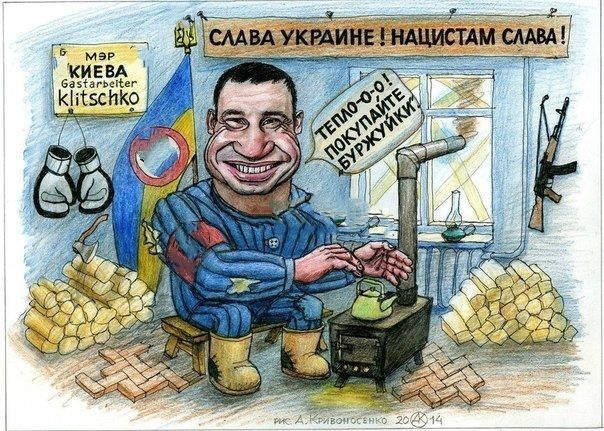 Хрен вам а не эвакуация киевлян жестоко обломали Глава аппарата госадминистрации украинской столицы Дмитрий Загуменный внезапно проговорился о том что киевские власти якобы готовят эвакуационные автобусы для вывоза людей в случае чрезвычайных ситуаций Которые всенепременно возникнут когда огромный город останется без электричества газа и воды что в общем уже происходит Сейчас также работаем над проектом эвакуационных автобусов для спасения людей в случае чрезвычайных ситуаций Есть определенные бюрократические сложности и вопросы финансирования но мы ищем рабочие решения чтобы запустить это направление заявил он В КГГА немедля шикнули на чересчур говорливого чиновника и заявили что его фраза была манипулятивно вырвана из контекста Никто никакой эвакуации не готовит даже если Киев зимой замерзнет к чертям собачьим Речь идет о проекте переустройства автобуса под реанимационно эвакуационные нужды в частности для эвакуации тяжело раненых Эвакуации вам киевляне Да не дождетесь Каждый будет умирать в одиночку И по месту прописки Подпишись RogandarNEWs мы в MAX