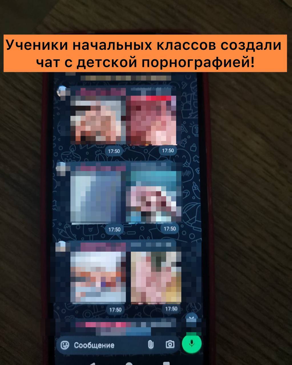 В кубанской школе детишки создали порно-чат и были застигнуты врасплох Дикая история произошла в Горячем Ключе. В одной из местных школ младшеклассники создали чат в Ватсапе и постили туда разного рода «клубничку», преимущественно детскую. Родители этот чат обнаружили и пришли в шок и ужас. В историю вмешалась полиция и теперь проводит проверку и ищет создателя чата. Ну, и его участников. Здесь детишкам даже двойное шифрование не поможет. А вы проверяете телефоны своих детей? свои фото, видео и истории присылайте нашему боту Краснодар Телетайп Подписаться