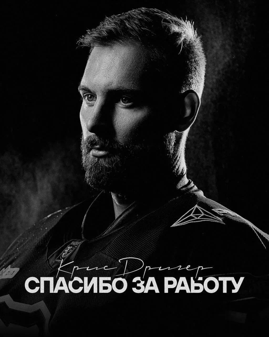 Трактор расторг контракт с Дригером Контракт с 31 летним голкипером расторгнут по обоюдному согласию В последних четырех встречах Крис пропустил 16 шайб Он перешел в челябинский клуб в июне и одержал с командой восемь побед в 23 матчах отразив 89 7 бросков что является худшим показателем среди трех вратарей клуба Подписывайтесь на РИА Новости Спорт в МАХ