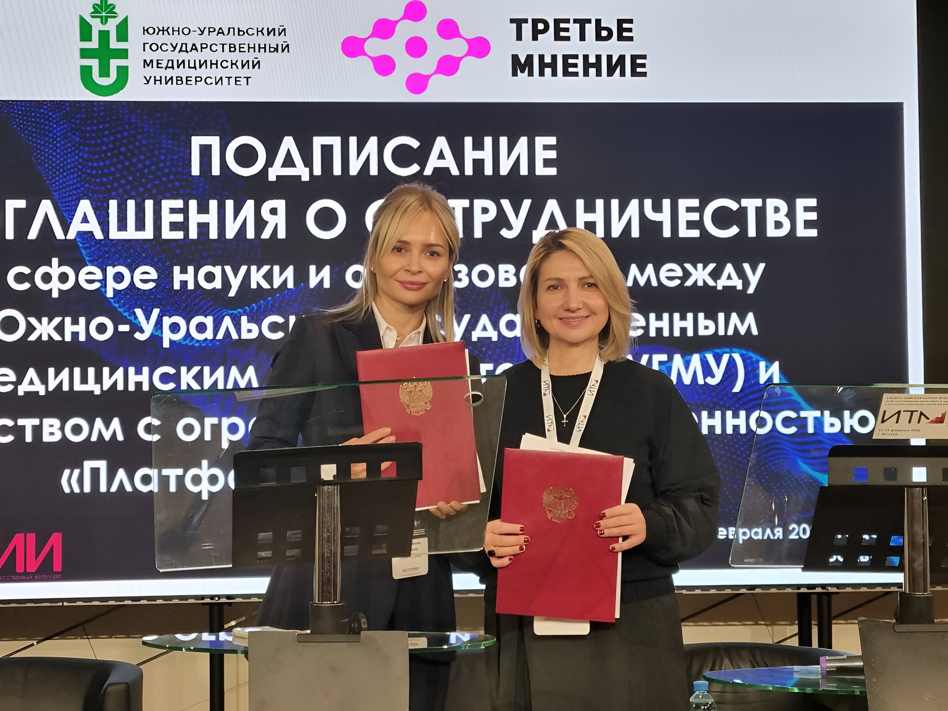 В Челябинске студенты и врачи вместе с ИИ будут создавать цифровую медицину Южно Уральский медуниверситет создаст лабораторию ИИ для медицины Соглашение о сотрудничестве с генеральным директором компании Платформа Третье Мнение Анной Мещеряковой подписала и о ректора ЮУГМУ Ольга Абрамовских Об этом сообщила пресс служба Минздрава России Стороны планируют открыть совместную лабораторию на базе университета В ней объединят клинические исследования и разработку программ с использованием искусственного интеллекта Проект предоставит студентам шанс работать в междисциплинарных командах с разработчиками и клиницистами Они смогут использовать реальные цифровые инструменты и участвовать в клинической оценке решений Для нас принципиально важно чтобы разработка и внедрение медицинских ИИ решений шли в тесной связке с клинической практикой и образовательным процессом прокомментировала и о ректора ЮУГМУ Ольга Абрамовских