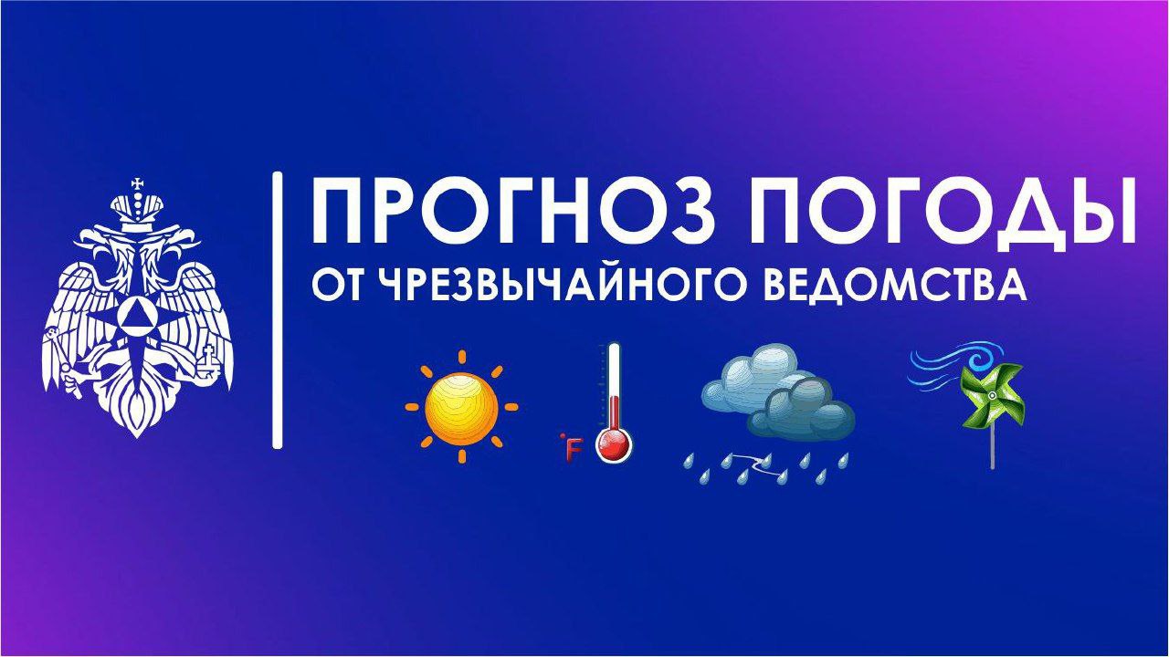 Погоду в Челябинской области 8 мая будет определять атмосферный фронт низкого давления. Облачно с прояснениями, местами кратковременные дожди, на юге до сильных, местами грозы, возможен град. Ветер северо-восточный, восточный 4-9 м/с, местами порывы до 14 м/с. Температура воздуха от +14°С до +19°С Пусть праздничные выходные принесут только радостные эмоции!