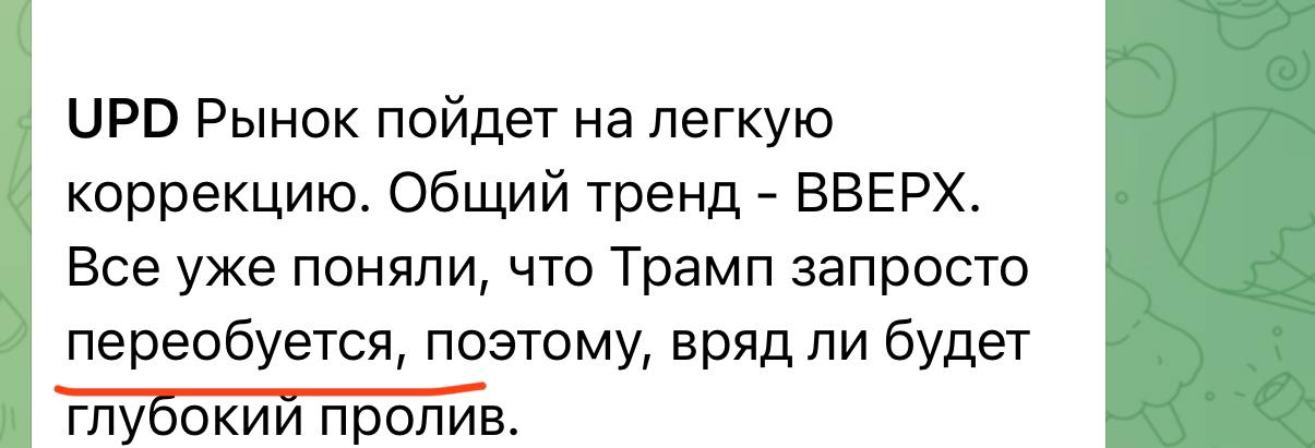 Трамп отложил пошлины с ЕС до 9 июля. Ну кто бы сомневался.