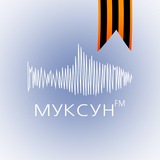 Аватар Телеграм канала: Муксун.ФМ | Новости ХМАО и ЯНАО