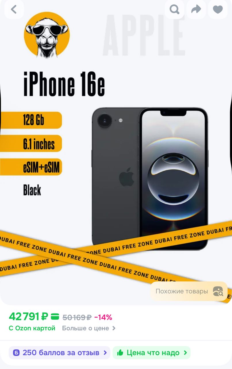 iPhone 16e резко ПОДЕШЕВЕЛ — смартфон можно урвать всего за 40 тысяч рублей. Еще на старте продаж он стоил почти вдвое больше — мобилку отдавали за 77 тысяч. Теперь точно идеальное время для покупки. Техно