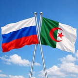 Торгпредство России в Алжире