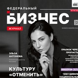 Аватар Телеграм канала: Бизнес журнал. Урал